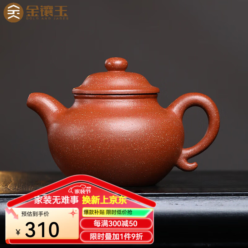 金鑲玉宜興原礦手工紫砂茶壺功夫茶具家用泡茶壺250ml大容量紅泥個(gè)人壺 原礦紅降坡蓮子壺 250ml
