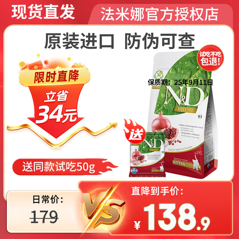 ������Farmina������è�� ��������ڳ�è��è�޹��� ������è�� 1.5kg