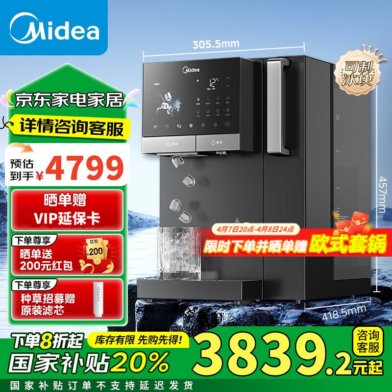 ���ģ�Midea�����龻ˮ�� ��ħ������̨ʽ�����ⰲװ��������Ȫ����ֱ��һ��� �Ʊ������Ⱥ�п��ˮ��JD3766T-RO �����Ʊ���ˮ��