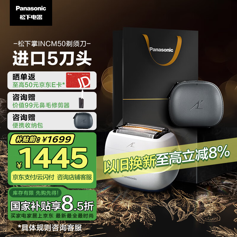 松下（Panasonic）剃须刀掌IN光环电动剃须刀往复式进口五刀头Type-c刮胡刀便携剃须刀生日礼物送男士送男友CM50灰