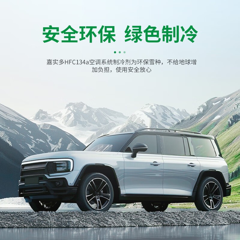 嘉实多旗舰店汽车空调FHC134a制冷剂雪种车用冷媒环保工具套装200g 200g一箱装+毛巾*10