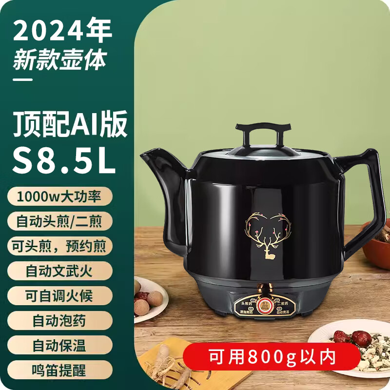 竹水溪特大容量中藥電煎壺煎藥壺全自動熬藥中醫家用電子陶瓷砂鍋 一體煎藥壺1000W功率 6L