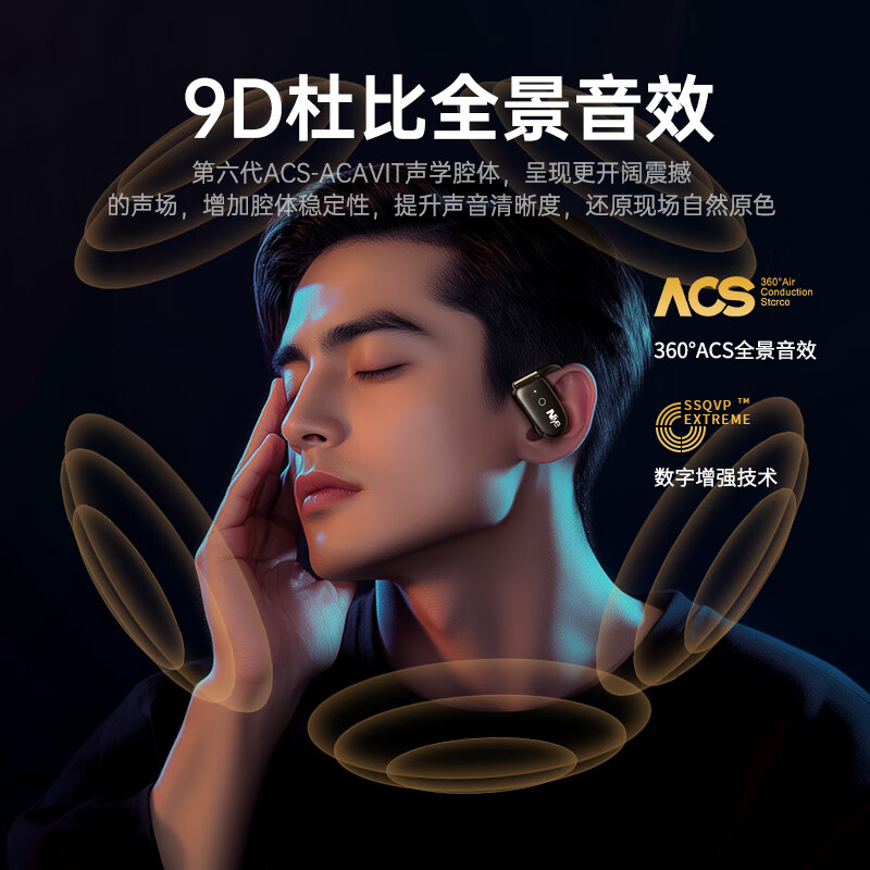 GGCHG【柏林之声】适用索尼蓝牙耳机骨传导挂耳式开放真无线不入耳运动跑步降噪耳机金榜第1名 墨染黑【不漏音丨舒适久戴不痛】