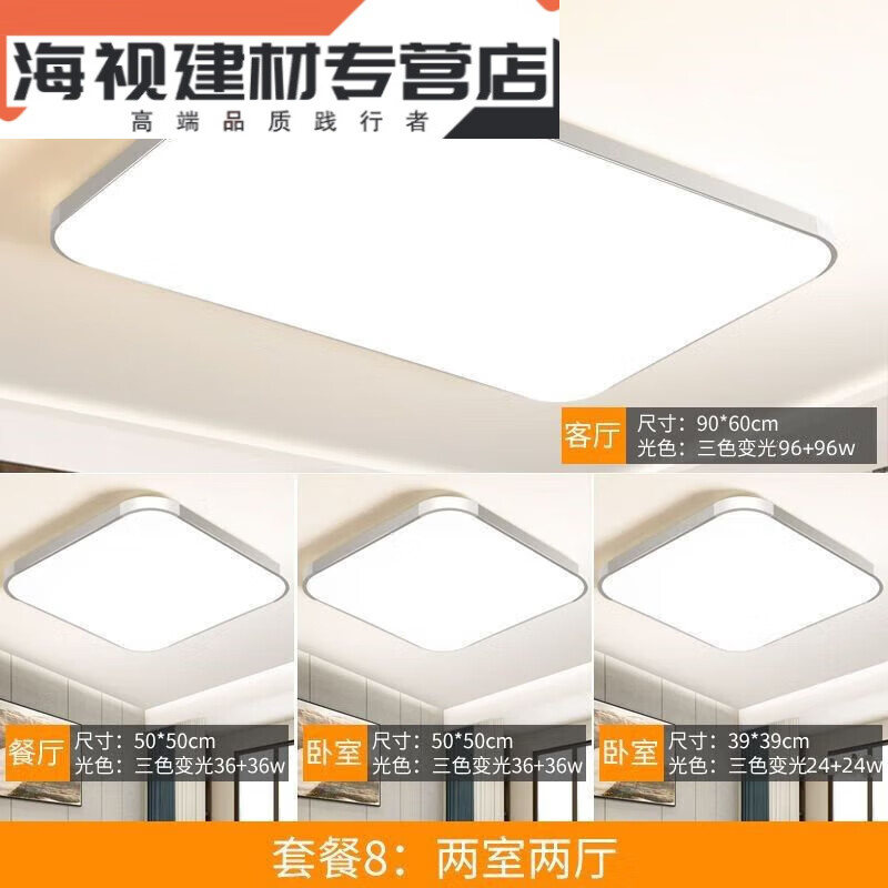 永智吸頂燈家用客廳大燈長(zhǎng)方形簡(jiǎn)約現(xiàn)代正方形吸頂燈臥室成套燈具 銀鋁框+白罩蘋果 限搶90*60加光96瓦