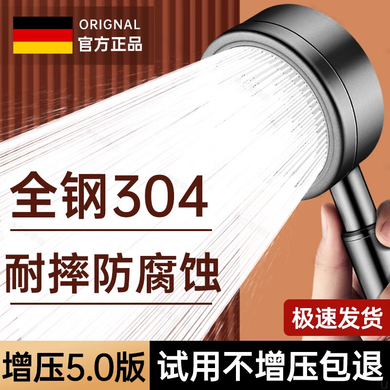 哲初德國304不銹鋼增壓花灑噴頭洗澡水龍頭浴室淋雨淋浴霸加壓蓮蓬頭 【槍灰】304不銹鋼增壓花灑+1.5米軟管+支架
