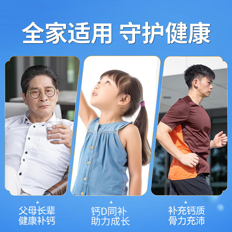 九芝堂钙维生素D软胶囊中老年成人补液体钙维生素D钙片礼品送礼365粒/瓶 【补钙+维D】 365粒*1瓶 钙维生素D软胶囊