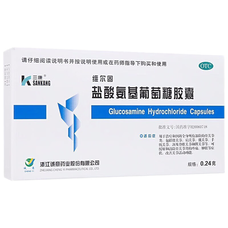 滑膜炎专用药】滑膜炎膝关节疼痛肿胀积水积液 风湿骨外伤 非处方药 膝盖疼痛专用药 盐酸氨基葡萄糖胶囊 2盒舒筋活络丸+2盒本品【舒筋活络治腰腿疼痛】