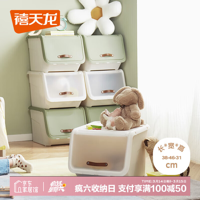 禧天龙（Citylong）侧开收纳柜塑料衣服儿童玩具前开翻盖收纳箱整理箱零食衣物储物箱 35升竹青一个装 优选【38*46*31cm】