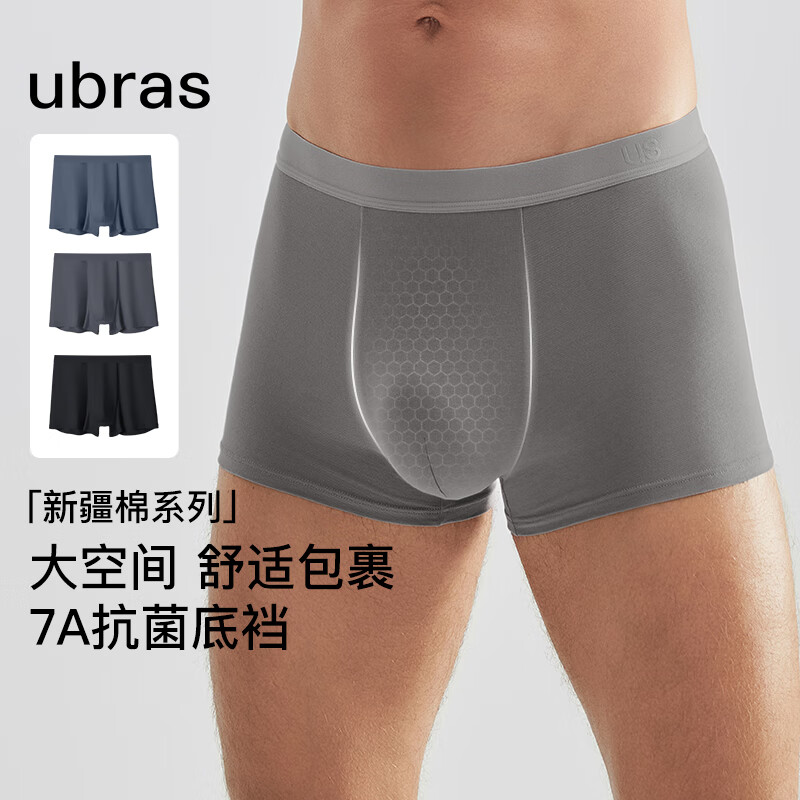ubras【棉抗菌裆】透气网眼舒适透气男士内裤中腰四角裤男3条装 黑色+迷雾蓝色+鸽羽灰色 3条 XL