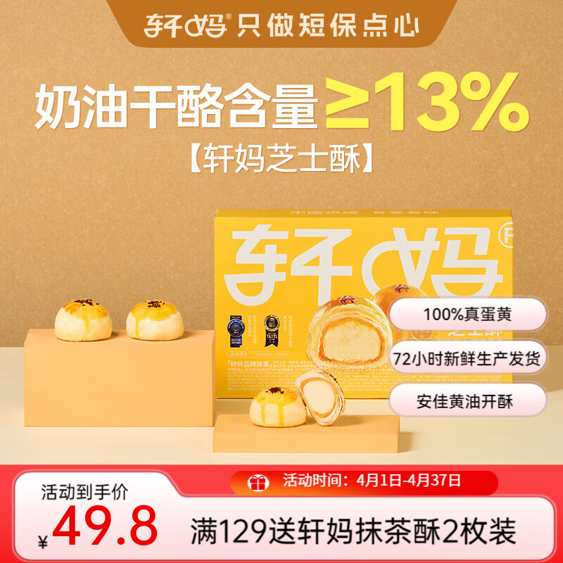 ����ȯ���������ж̱�������ѩ���������ʽ���춹ζ������6ö330g