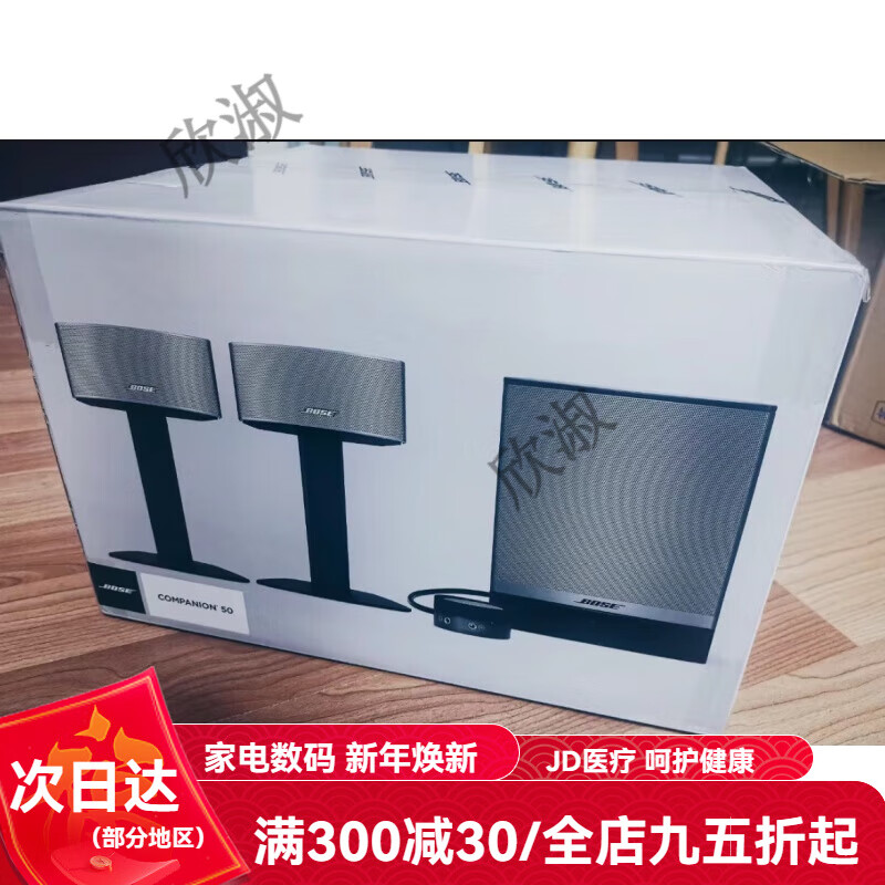 BoseCompanion 50多媒體立體聲電腦組合音響音箱揚(yáng)聲器 C50 原裝 全新未拆封 官方標(biāo)配