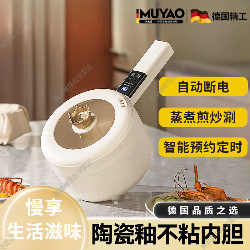 德国电煮锅小型1-2人多功能煎炒一体煮粥宿舍小锅一人用泡面锅电炒锅一体多功能家用小锅电热火锅 【智能】2.0L陶瓷釉不粘锅+蒸笼