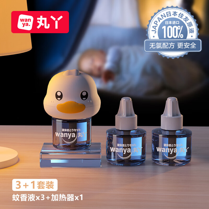 丸丫电热蚊香液无味婴儿孕妇驱蚊用品宝宝专用灭蚊神器补充液3液+1器