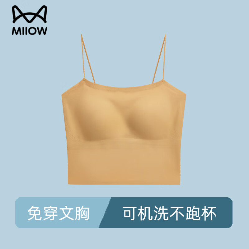 猫人吊带背心女自带胸垫细肩带美背薄款一体无痕百搭打底衣内搭内衣女 【一体杯小吊带-杏黄色】 XL 【建议体重120-140斤】