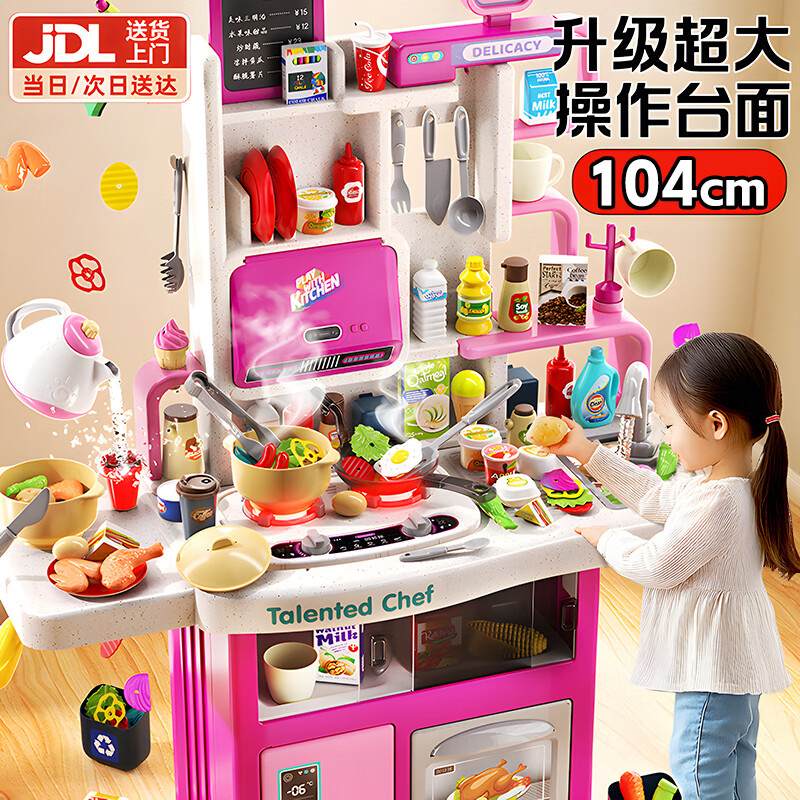 Eve Stone SPECIAL GIRL LIKE YOU六一儿童节礼物女孩厨房玩具3-6岁套装仿真厨具做饭煮饭过家家1-3 升级款104cm+大操作台+115件套粉 小厨房4岁男女孩6-12宝宝1到3岁生日礼物