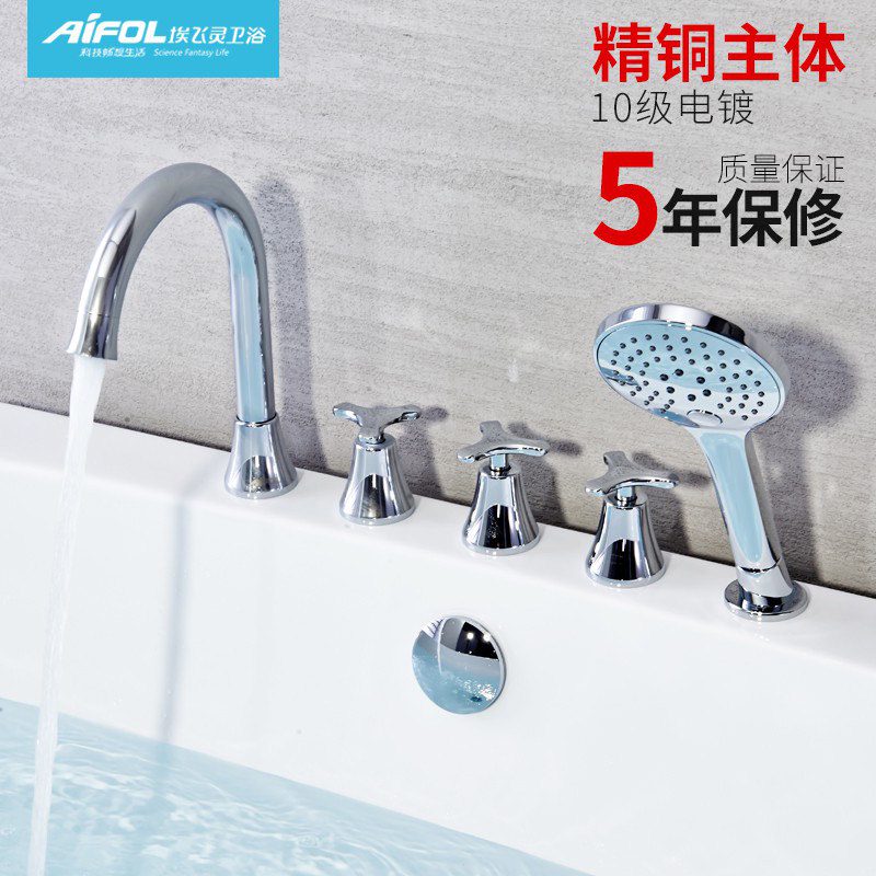 埃飛靈（AIFOL）埃飛靈26105浴缸龍頭五件套衛(wèi)生間花灑浴缸邊式冷熱水分體水龍頭 AL-26105五件套浴缸龍頭