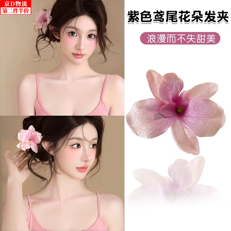 萌客朵粉色鳶尾花發(fā)夾側邊蝴蝶蘭假花仿真花朵發(fā)卡頭飾蕙蘭花發(fā)飾頭花 蝴蝶蘭花朵發(fā)夾【粉色】