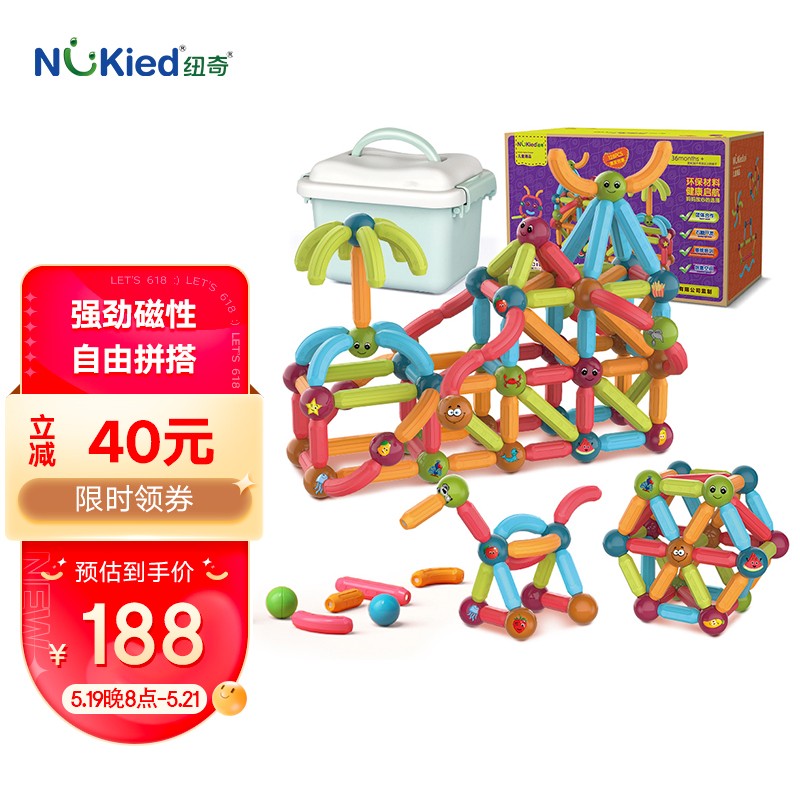 纽奇（Nukied）儿童百变磁力棒积木大颗粒磁铁玩具创意拼搭磁铁球3-6岁男孩女孩早教玩具儿童节礼物 强磁【128件套】配收纳桶