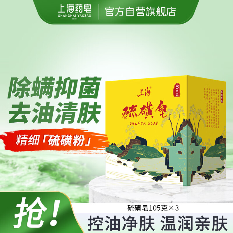 �Ϻ������������������ֲ���䷽ϴ��ϴͷϴ��ϴ�������ԡ��105g*3