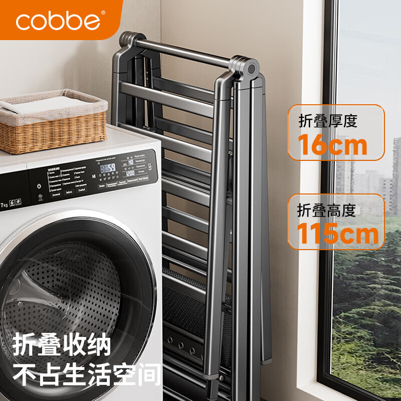卡贝（cobbe）落地晾衣架折叠凉晒衣架挂衣服家用室内宿舍阳台晒被子铝合金衣杆 纳米灰【2.0M加粗加厚】