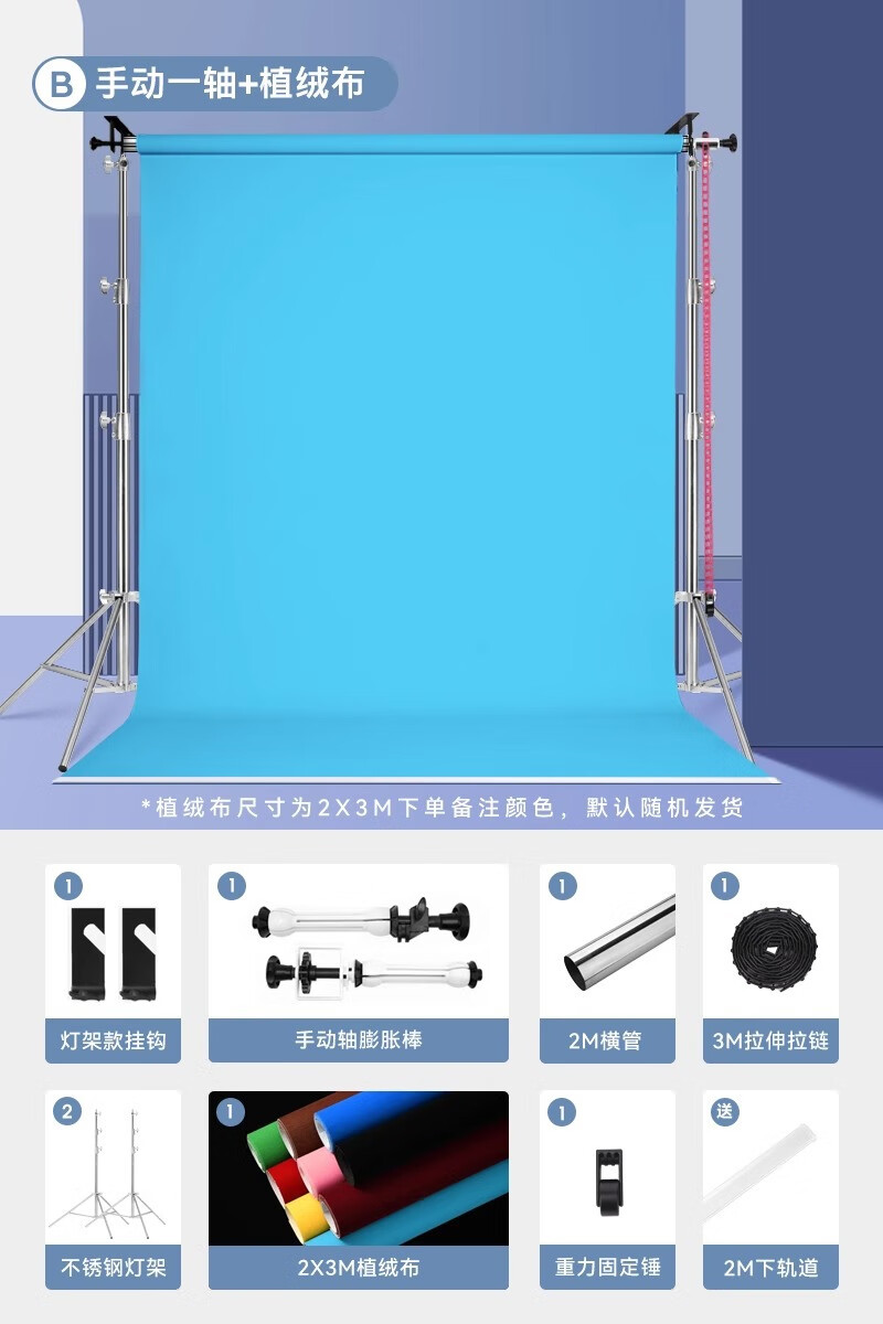 妙圖升降影棚影樓專業(yè)手動背景卷軸攝影背景軸背景架拍攝背景布手 手動1軸2米鋼管+2x3米-吸光布+不銹鋼支架*
