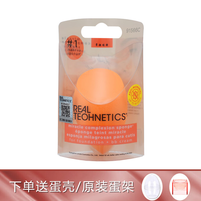 Real TechniquesRealTeohnetics RT美妝蛋版化妝蛋海綿粉撲干濕兩用 版 一枚裝