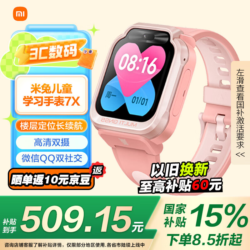 С�ף�MI�����ö�ͯ�绰�ֱ�7X���Ҳ���ѧ������ѧϰ3D¥�㶨λ����˫��QQ΢��С��ͬѧ��ˮ�к�Ů���ֱ���ɫ