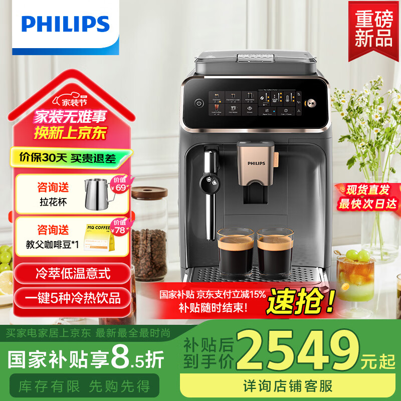 �����֣�PHILIPS�������Ҳ���������Ʒ���ƶ俧�Ȼ���3ϵEP3324/62����/�칫��ȫ�Զ���ʽŨ��