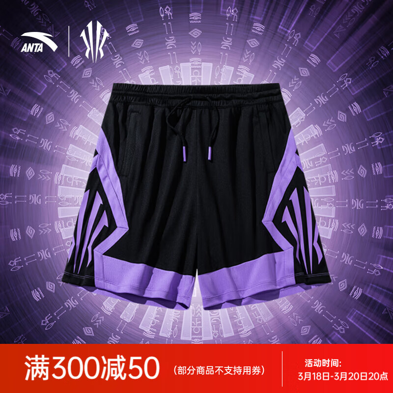 安踏（ANTA）凯里·欧文系列丨篮球比赛速干运动短裤男士五分裤172431306 基础黑/茉莉紫-3 2XL