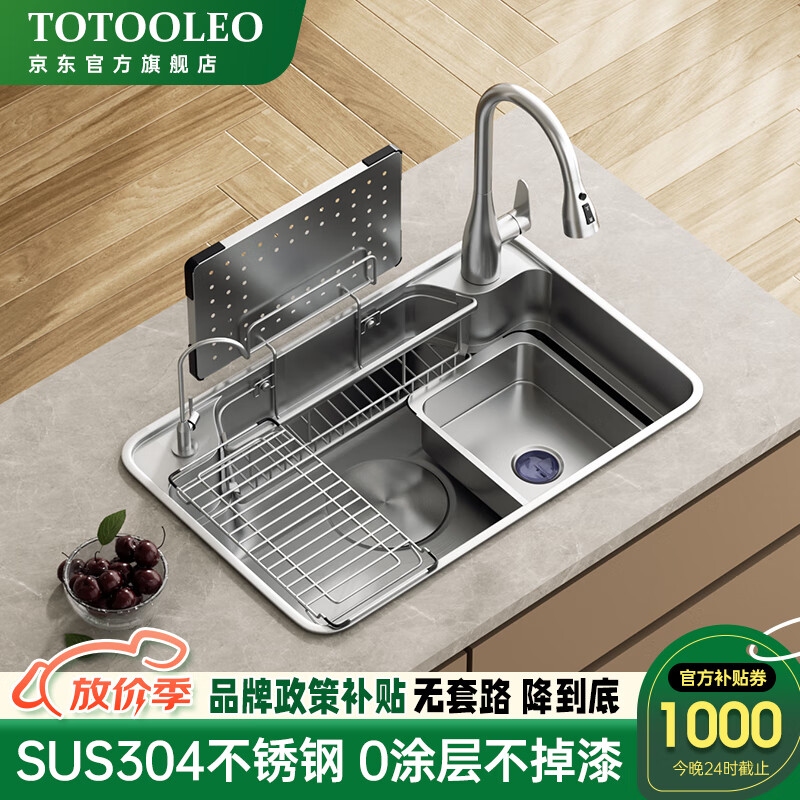 TOTOOLEO廚房水槽日式大單槽洗菜盆一體盆304不銹鋼臺上中下淘菜洗手碗池 A款-75*50配凈水