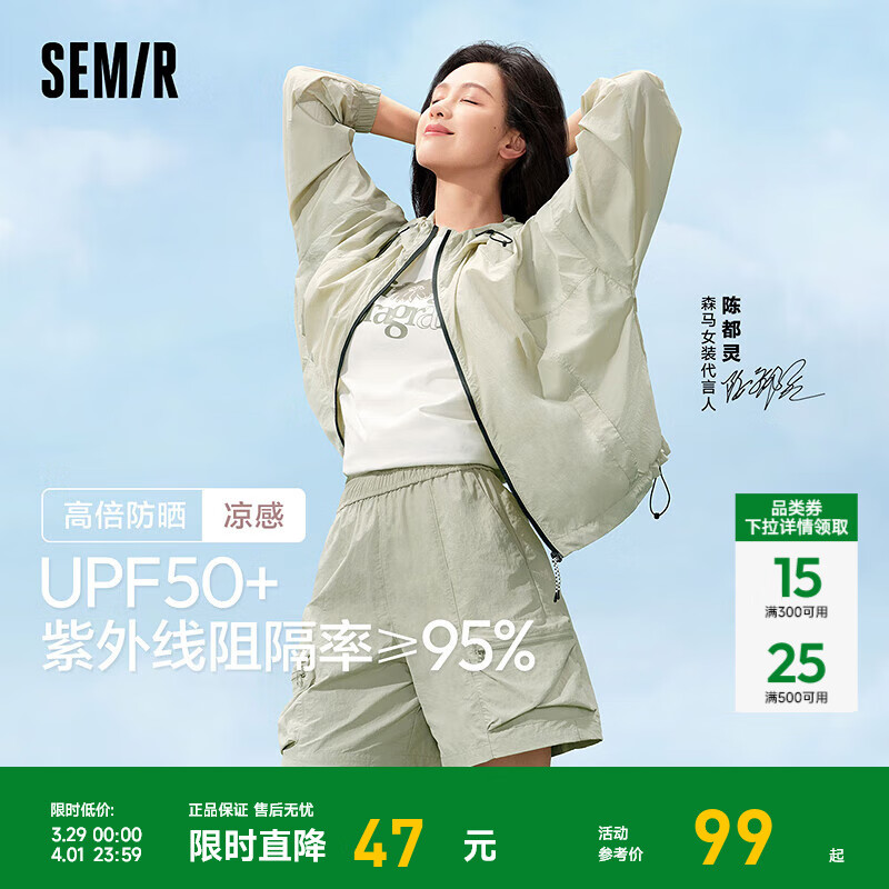 森马（Semir）外套女抽绳宽松连帽质感夹克女生百搭夏季凉感防晒衣户外温柔 军绿40697 M