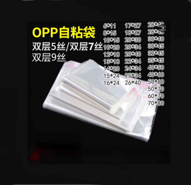 北極象opp袋子不干膠自粘袋子服裝包裝袋透明大號自封袋定做透明塑料袋 22*34cm(30+4) 雙層9絲(特厚)/100只