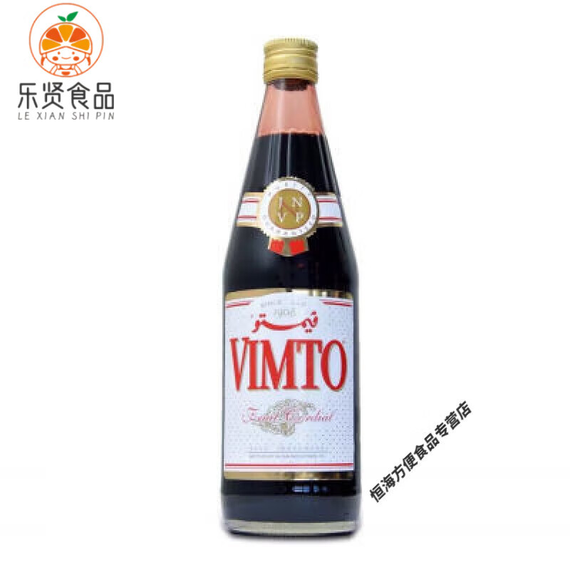 红允英国沙特王国进口vimto浓缩果汁饮料 710ml juice vimto 英国沙特