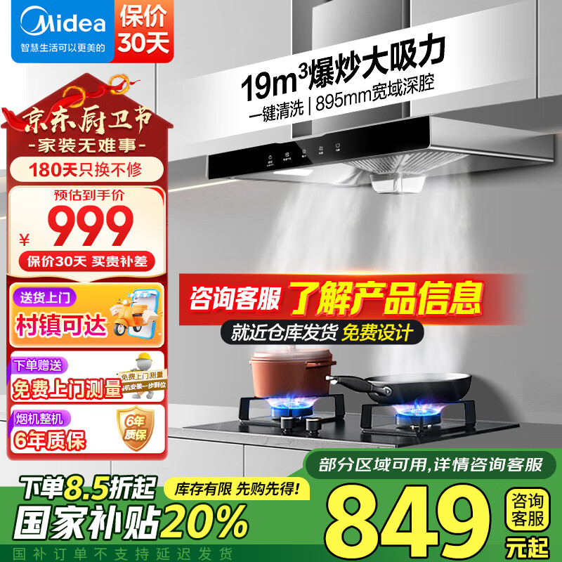 ����/Midea 19m?/�������̻�ŷʽCXW-260-T33A 