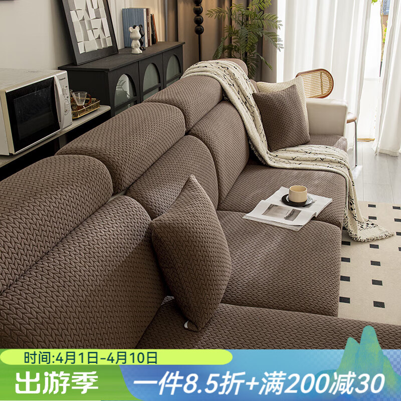 藝被（yibei）彈力沙發(fā)套全包罩四季通用無需測量防滑防貓抓防塵沙發(fā)笠坐墊套子 麥穗-咖啡 套餐3:4靠背M+1大單+1大三+1大妃