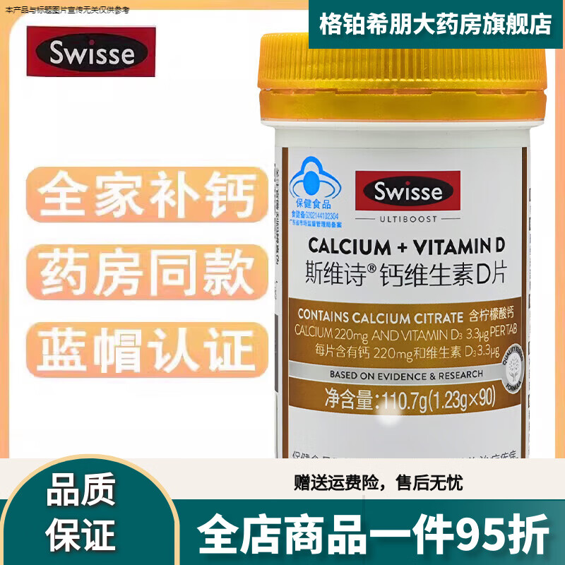 SWISSE˹άʫ��Ƭ��ά����DƬ�������90�������������겹�� Swisse��ά����DƬ90��*1ƿ