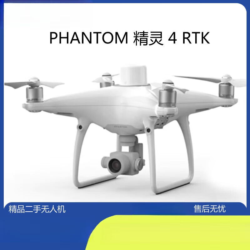 大疆精灵DJI大疆无人机精灵PHANTOM 4 RTK 高清 厘米级测绘 航线 摄影航拍 版 标配(屏控)