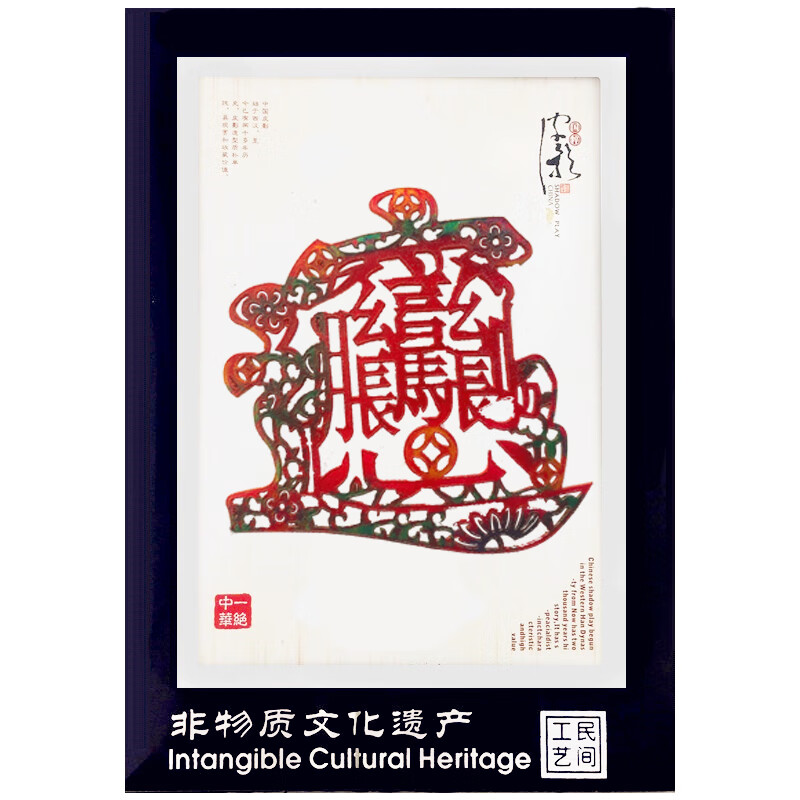 皮影陜西西安皮影戲裝飾畫(huà)桌面擺件中國(guó)特色出國(guó)小禮品送老外 biang