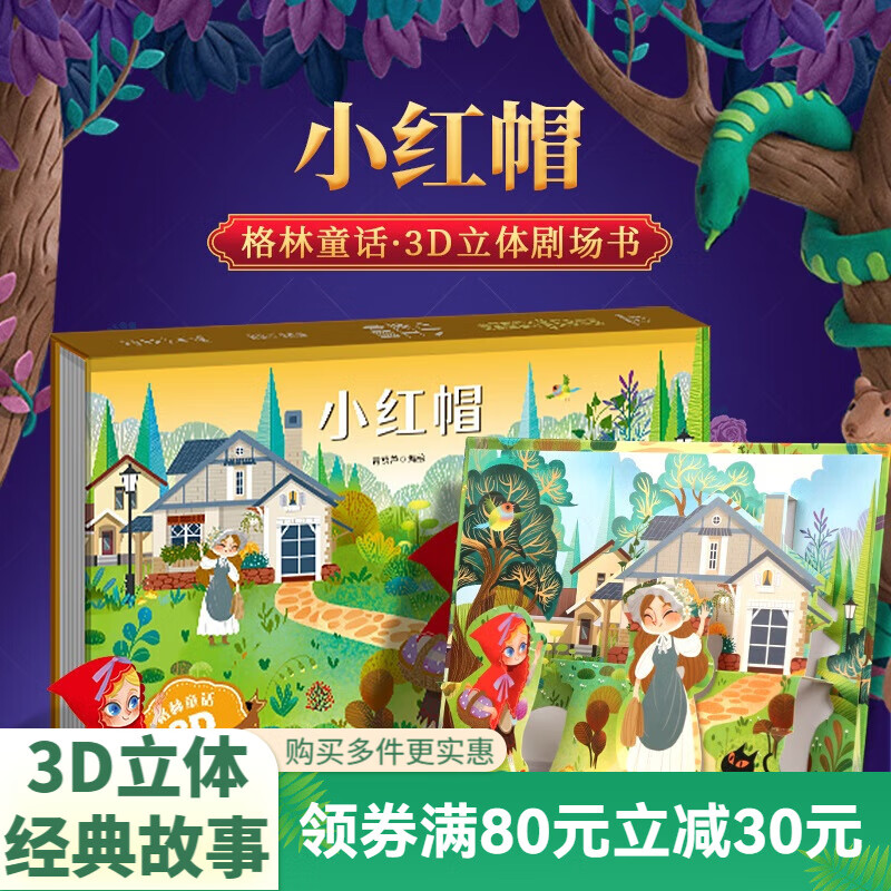 ��ɨ��������߸�ֺ���ͯ�汾3��6�� ����ͯ��3D�����������0124578���׶������Ķ��׶�԰ͼ�鱦���鼮�糡������ С��ñ