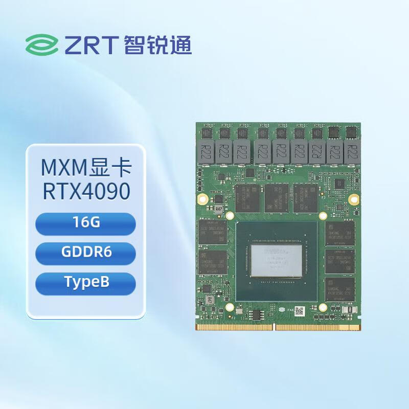 智锐通RTX4090m 16G 256bit GDDR6 DP+DP+HDMI+DP MXM Type B 工业显卡 130W