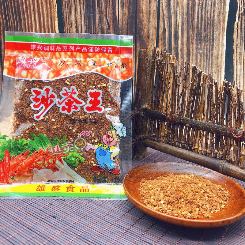 潮汕雄兴沙茶王沙茶粉炒粉炒面调料香料配料商用佐餐调味品 雄兴沙茶粉【3包】