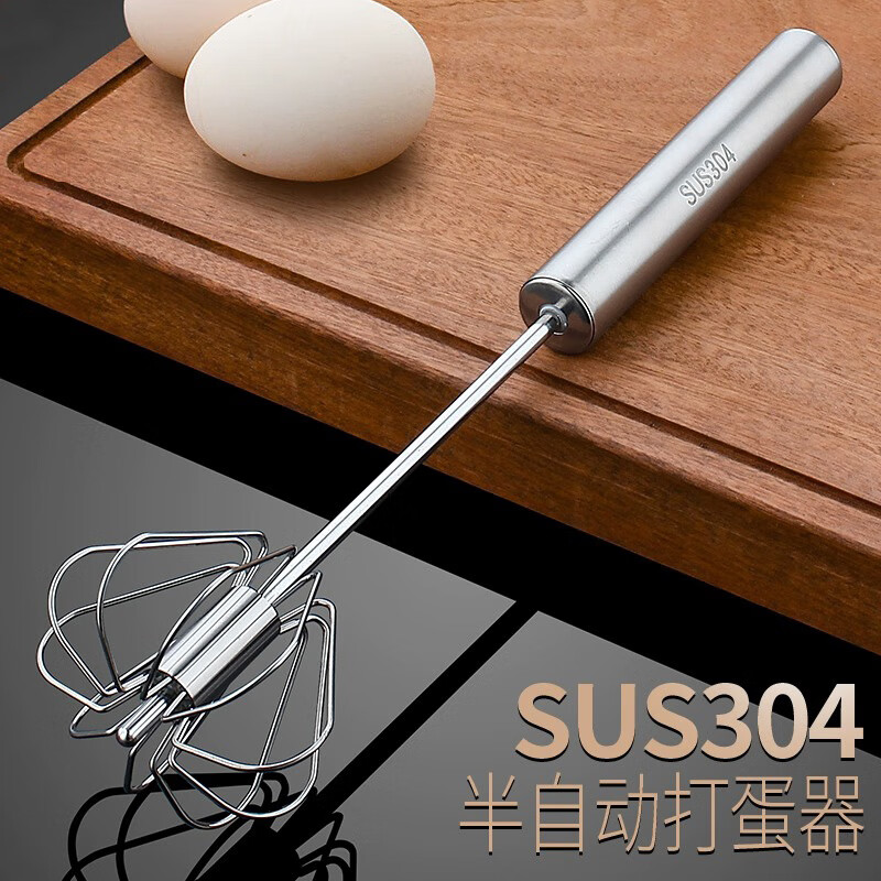 歐易304不銹鋼半自動打蛋器烘焙攪蛋器手動雞蛋攪拌神器奶油打發(fā)器 小號-半自動打蛋器