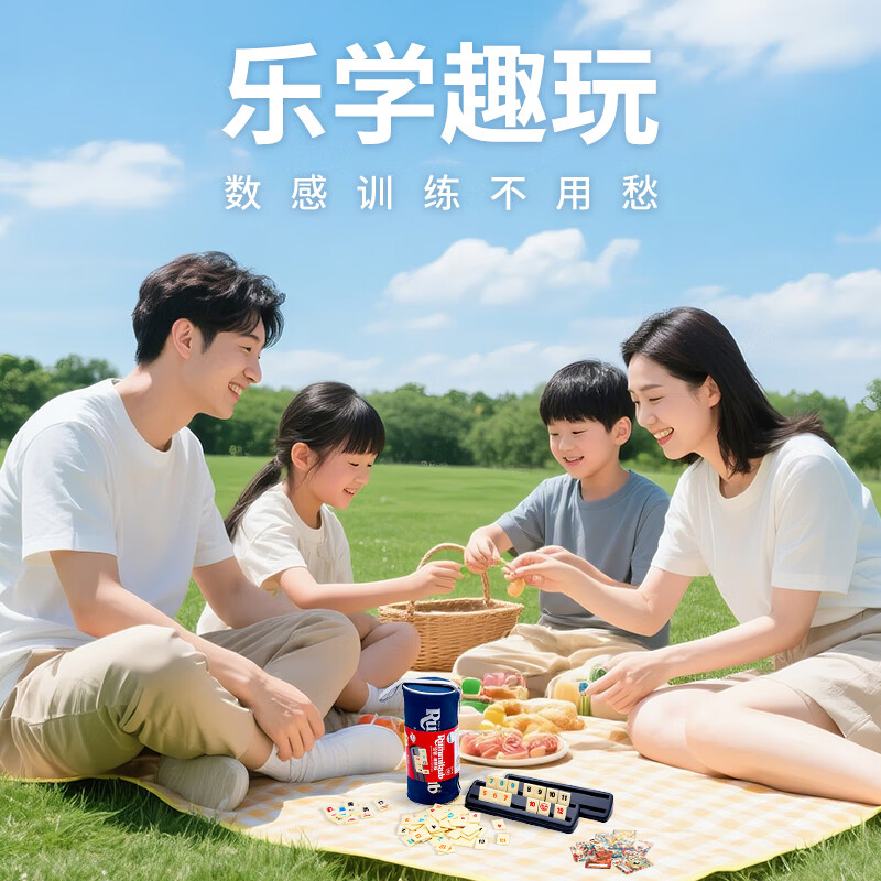 一刻馆拉密豪华版【旗舰店正版】桌游玩具儿童以色列亲子益智桌面游戏 拉密便携版