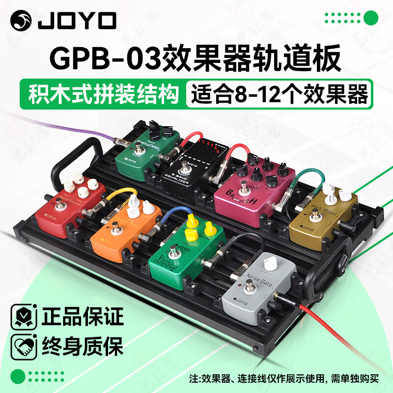 卓樂(lè )（JOYO）電吉他單塊效果器經(jīng)典過(guò)載音箱模擬延遲重金屬失真電源器 GPB-03效果器板適合8-12個(gè)效果器