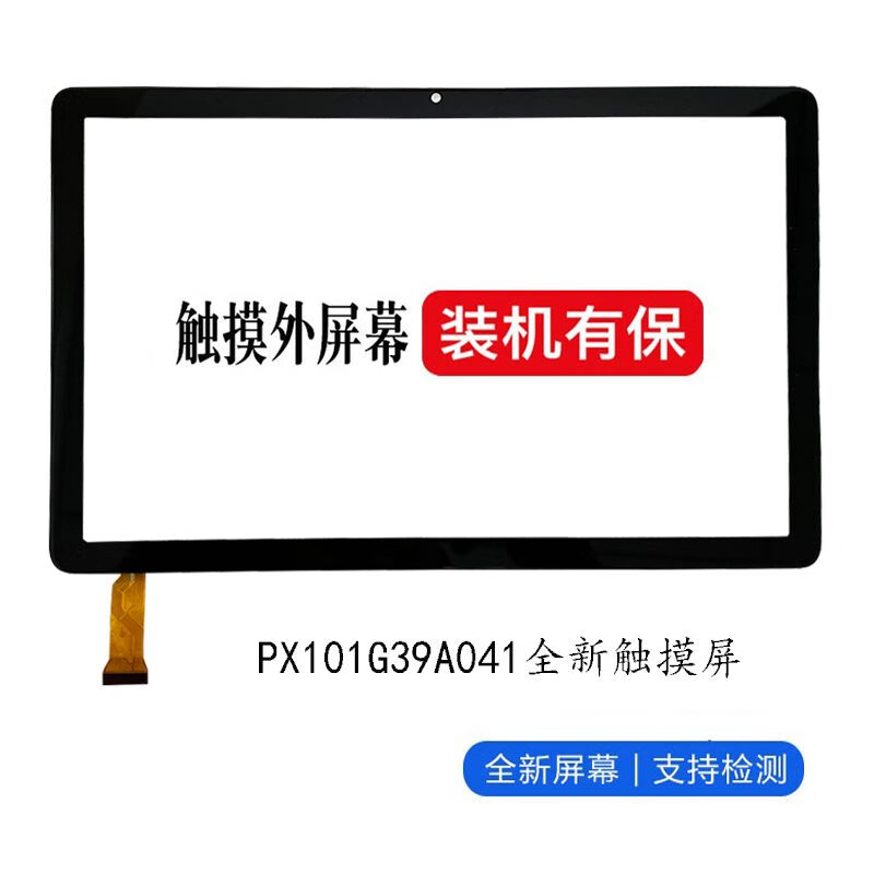 拼屏适用 台电M40Plus触摸屏P30S平板外屏TLC005触屏内外屏显示屏 M40PLUS 黑色触摸屏