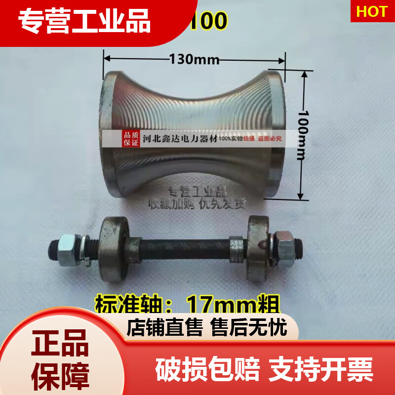 電纜放線滑輪重型合金鋼輪 尼龍輪直跑滑車滑輪鋼輪鐵輪井口 130*100鋼輪標準軸