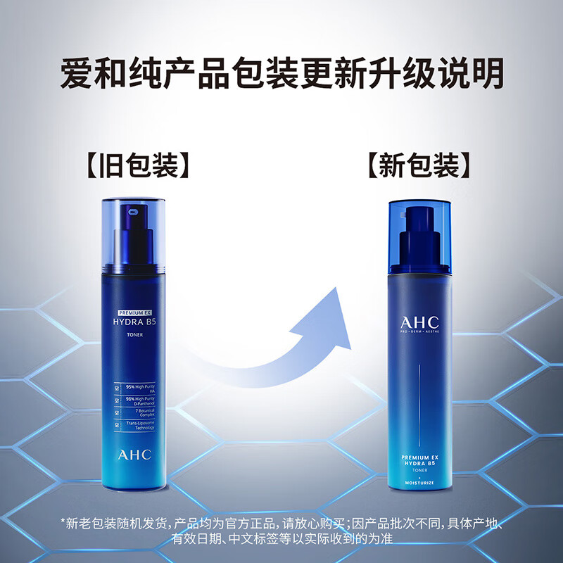 AHC专研B5臻致舒缓水盈柔肤水玻尿酸补水保湿化妆水护肤品生日礼物 【补水保湿】B5柔肤水120ml