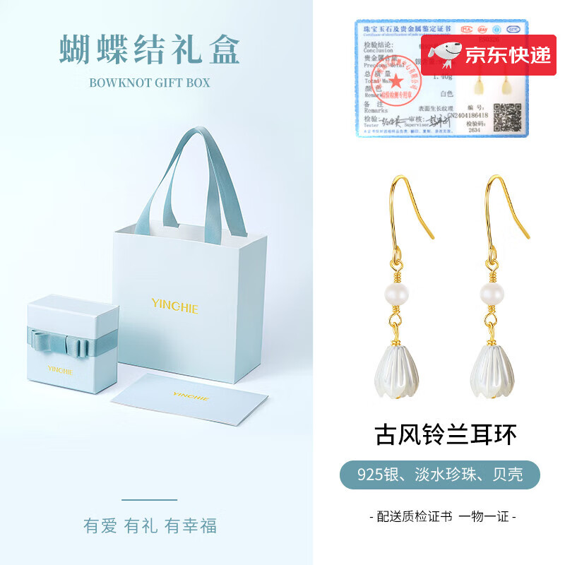 銀千惠純銀鈴蘭花珍珠耳環(huán)女2025新款感耳墜新中式國風秋冬耳飾 【蝴蝶結禮盒】古風鈴蘭耳環(huán)【贈