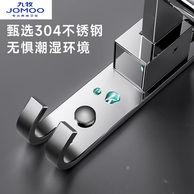 九牧（JOMOO）毛巾架304不锈钢毛巾杆免打孔浴室单杆卫生间置物架折叠挂杆 B3-双杆-60cm【折叠款】