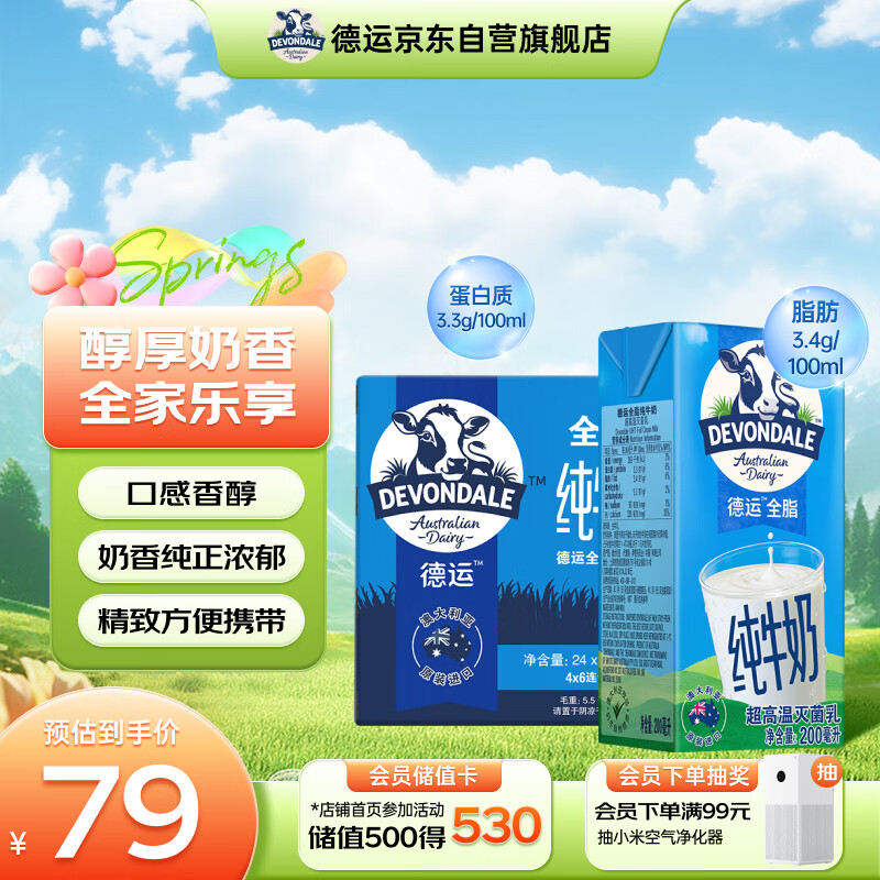 ���� ȫ֬/��֬ ��ţ�� ����װ 200ml *24��